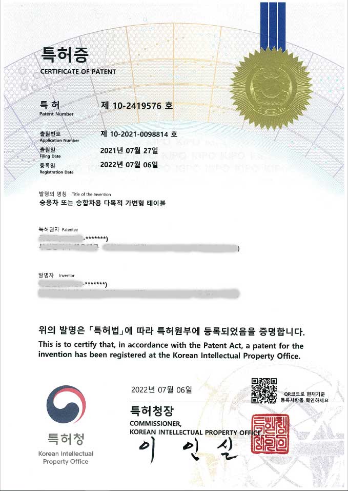 발명특허증
